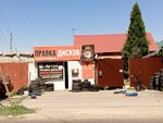 Правка дисков (ulitsa imeni Frunze, 11), welding services