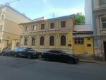 Фонд Развития Евразийского Сотрудничества (Milyutinsky Lane, 8с1), community organization