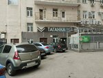 Lifehacker (Moskovskoye Highway, 43), coffee machine