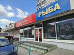 Золотая Fishka Акватории (Krasnoyarskaya Street, 32), pescados y mariscos