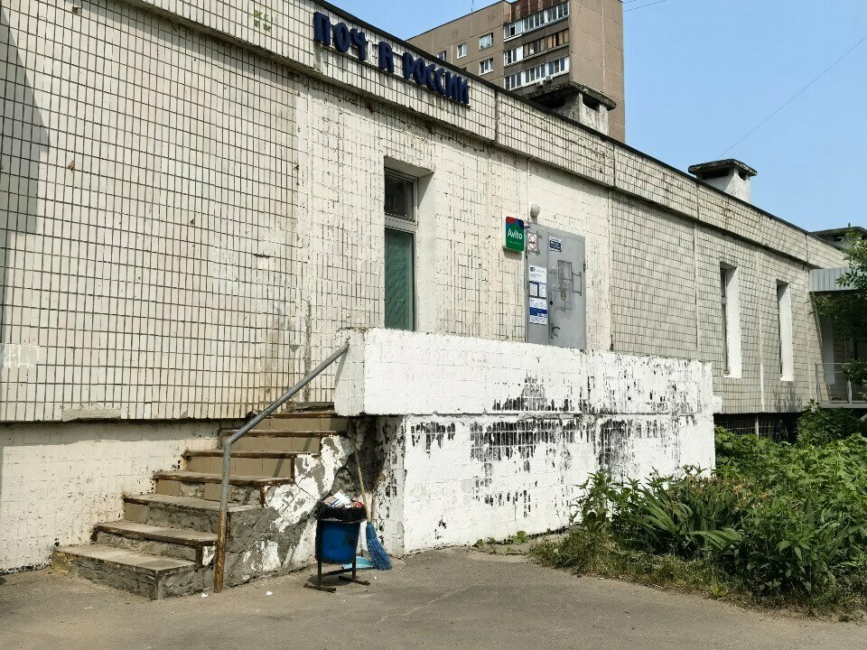 Post office Почта № 127540, Moscow, photo