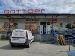ОптТорг (Telmana Street, 135), wholesale company