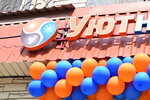 Uyt (Domostroiteley street, 75), air conditioners