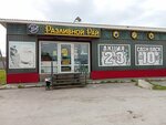 Razlivnoj raj (selo Losevo, prospekt Revolyutsii, 74А), beer shop