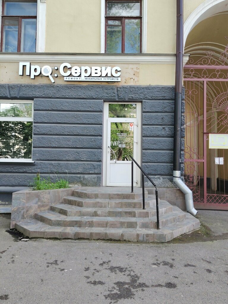 Phone repair Pro: Service, Pskov, photo