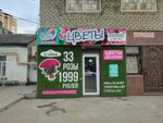 Donna Roza (Magomet Gadzhiev Street, 11), flower shop