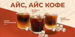 Coffee (Volkhonka Street, 9с1), coffee shop