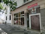 Адвокат Сычев О. М. (Tsentralniy City administrative district, Tsentralniy Microdistrict, Lenin Street, 90), attorney