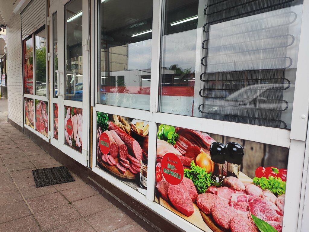 Butcher shop Halal мясо, Orel, photo