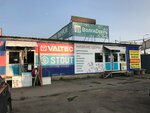 Радиаторы-63 (Novo-Vokzalnaya Street, 2Ак7), tienda de artículos de saneamiento