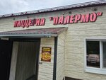 Pizza Palermo (ulitsa Lenina, 48), pizzería