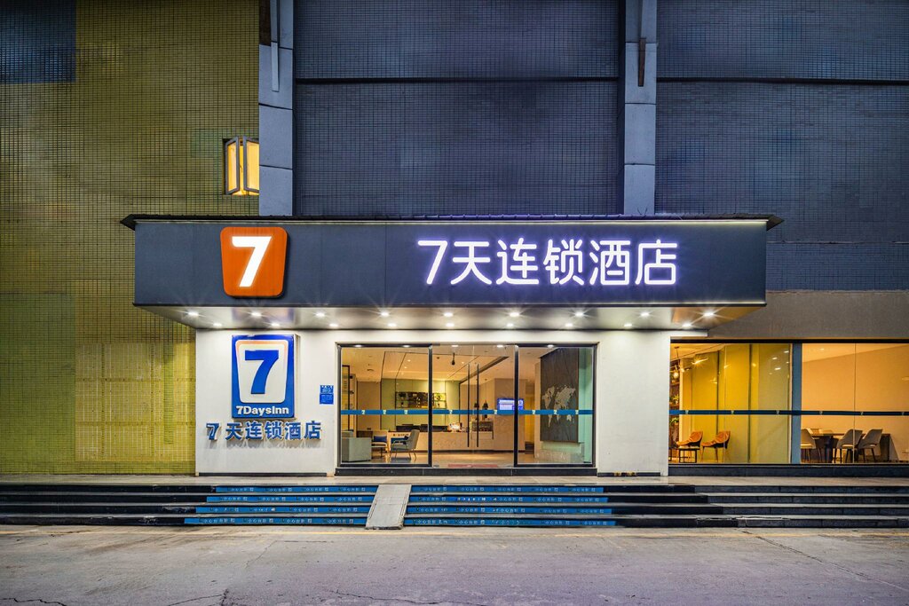 Hotel 7 Days Inn Keyuanyi Road, Chongqing, photo
