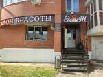 Эстет (Kholmogorskaya Street, 4В), beauty salon