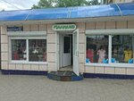 Ландыш (Pirogova Street, 5Б), clothing store