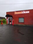 Krasnoe&Beloe (derevnya Leonovo, 46А), grocery