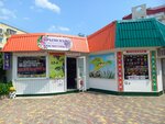 Крымская натуральная косметика (бульвар Старшинова, 12А), perfume and cosmetics shop