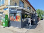 Fast Food Place (Ońtústik-Shyǵys shaǵyn aýdany (oń jaǵy), Balqantaý kóshesi, 77) ، وجبات سريعة