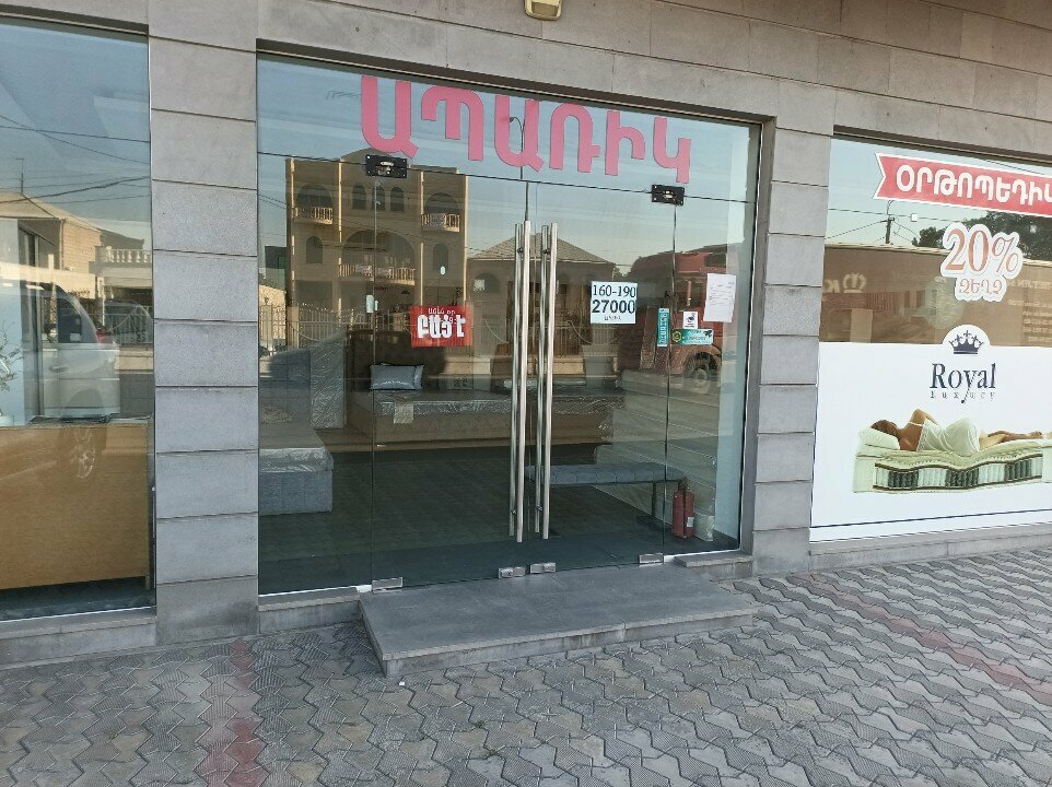 Mattresses Royal Mattresses, Ararat, photo
