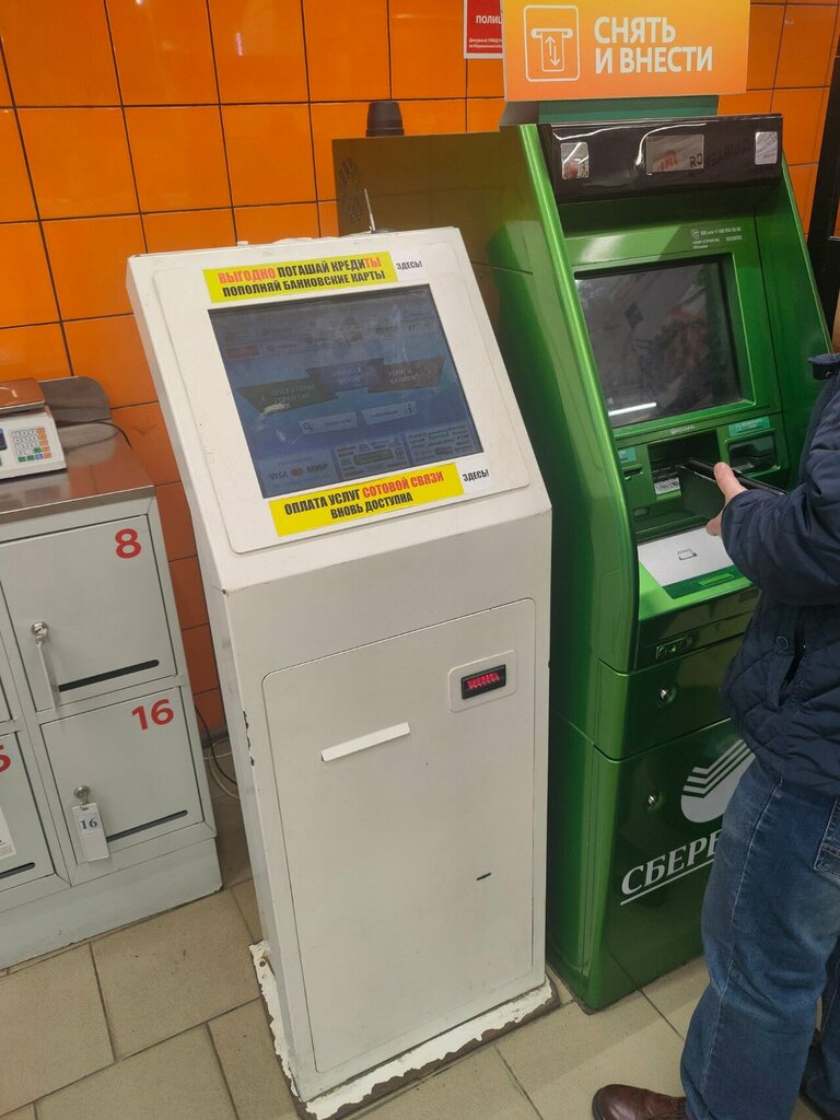 Payment terminal Payment terminal, Murmansk, photo