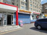 Ремонт одежды (Guzovskogo Street, 30) ، إصلاح الملابس