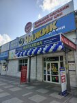 МЕГАХЕНД (Armavirskaya Street, 45/6), segunda mano