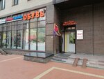 Магазин распродаж (Mendeleeva Boulevard, 9к1), zapatería