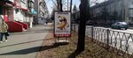 Ambiciya (Birobidzhan, Naberezhnaya Street, 56), outdoor advertising