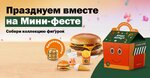 Вкусно — и точка (Yaroslavskoe Highway, 9), comida rápida