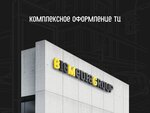 Big Media Group (District of Rastorguevo, Kooperativnaya Street, 7ЮР) ، الدعاية الخارجية