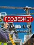 Branch of the public law company Roskadastr Uralgeoinform (Lesotekhnikuma Street, 16/1), map production