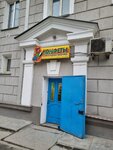 Magazin Konfety (ulitsa Aviastroiteley, 15), confectionary