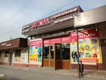 Zukhra (Esenıazov kóshesi, 60), tienda de productos