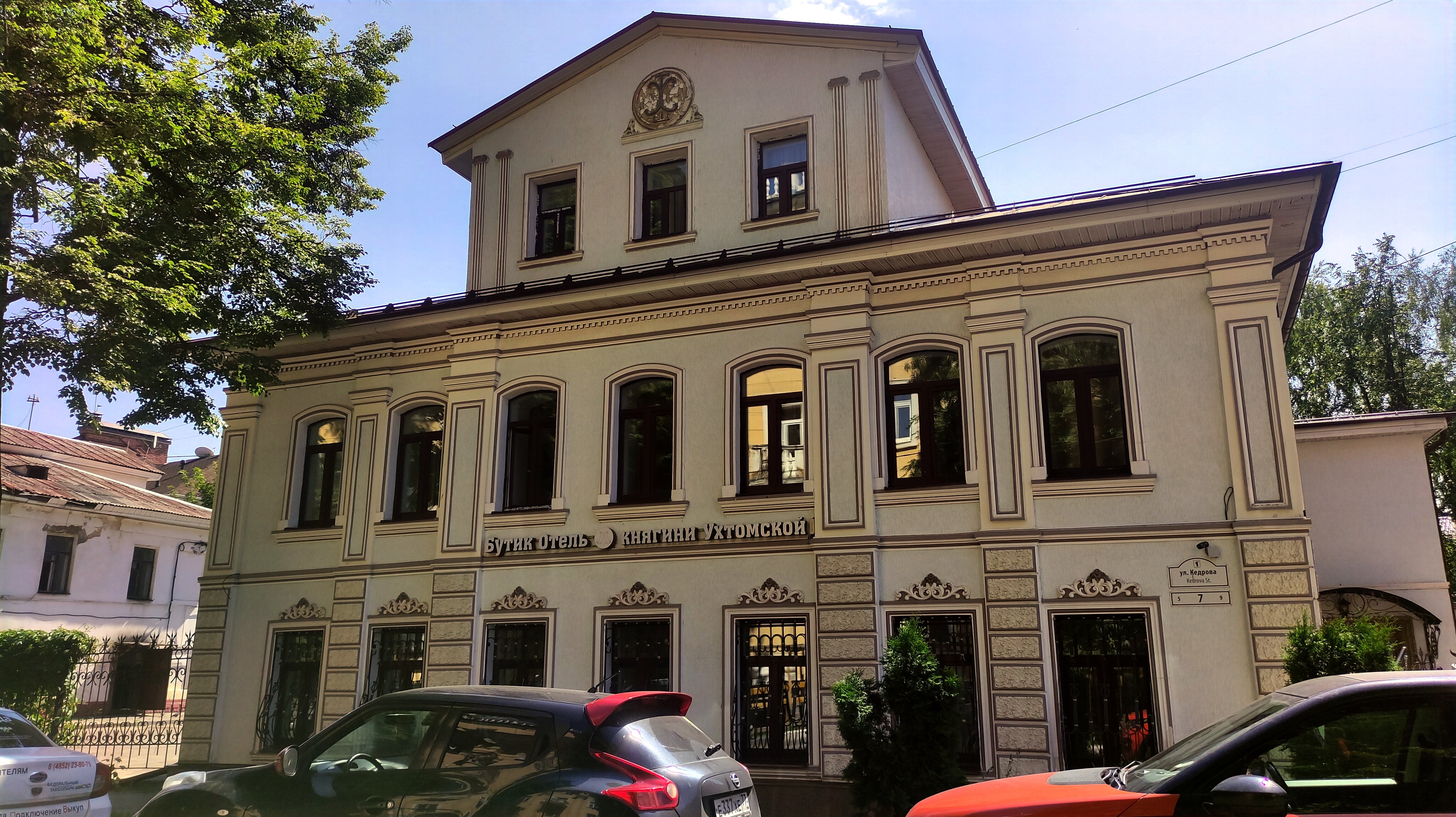 Фото Гостевой дом Княгини-Ухтомской