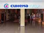 Sinema Star (Bogdana Khmelnitskogo Avenue, 164), cinema