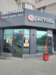 Bristol (50 let VLKSM Street, 13к1) ، المشروبات الكحولية