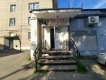 Welle (Frunze Street, 2), hairdresser