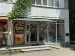 Фермер КМВ (ulitsa Dolina Roz, 10), greengrocery