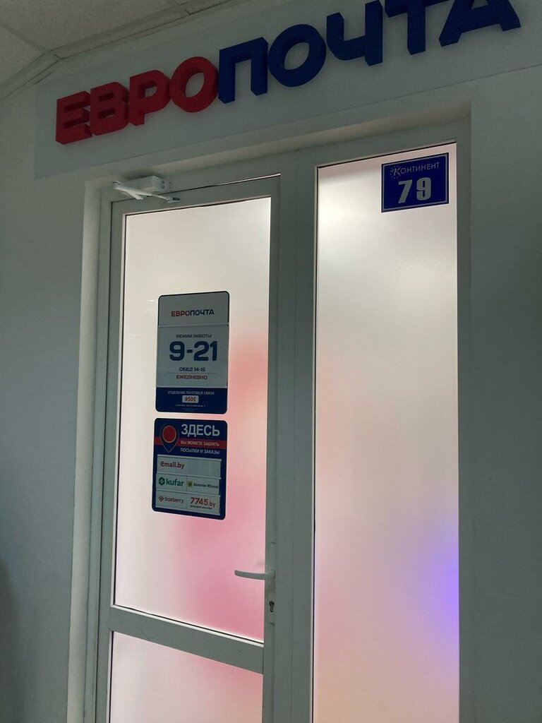 Food delivery Emall.by, Vitebsk, photo