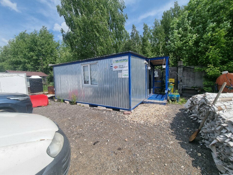 Purchase of recyclables Эко-ресурсы, Smolensk, photo