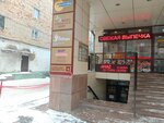 Best brands (Nïkolay Gogol Street, 37/3), children's clothing store