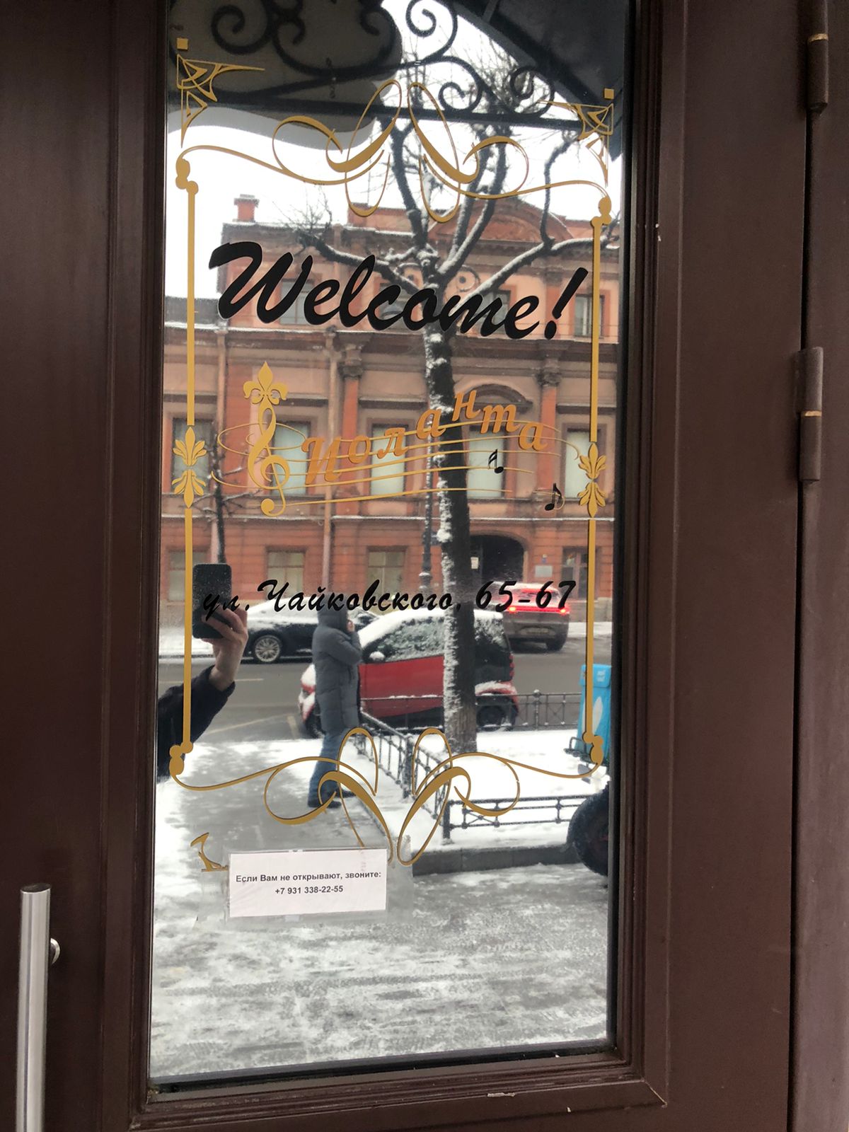 Фото Иоланта