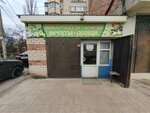 Мясной магазин (Agasieva Street, 24Б), butcher shop