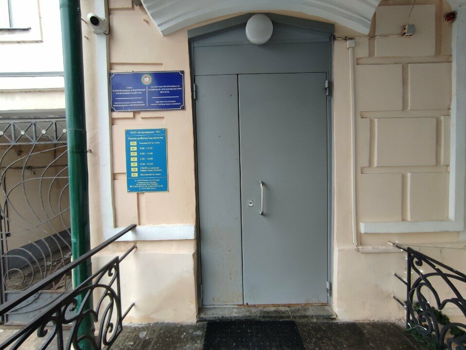 Servicio psicológico Vozrozhdeniye-93, , foto