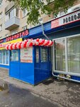 Залихватский расколбас (ulitsa Popova, 12), butcher shop