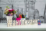 Anglichanka (Kapitana Kopytova Street, 43), tutoring