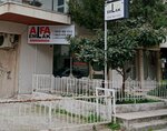 Alfa Emlak (İzmir, Karşıyaka, Bahriye Üçok Mah., 1843/3 Sok., 3B), real estate agency
