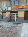 Автореал (Borsoeva Street, 3), auto parts and auto goods store