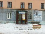 Fortunatova Style (ulitsa Griboyedova, 108), beauty salon