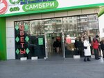 Силакофе.рф (Russkaya Street, 74А), coffee machine