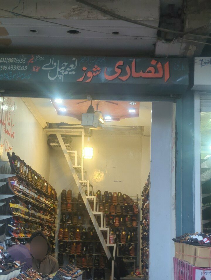 Shoe store Ansari shoes shop, Lahore, photo